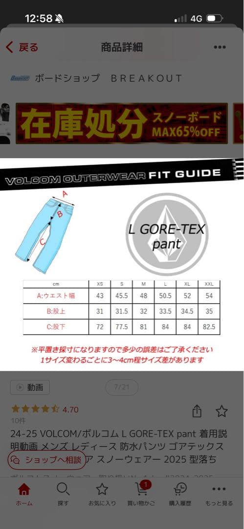 スノーボード VOLCOM L GORE-TEX pants cam L