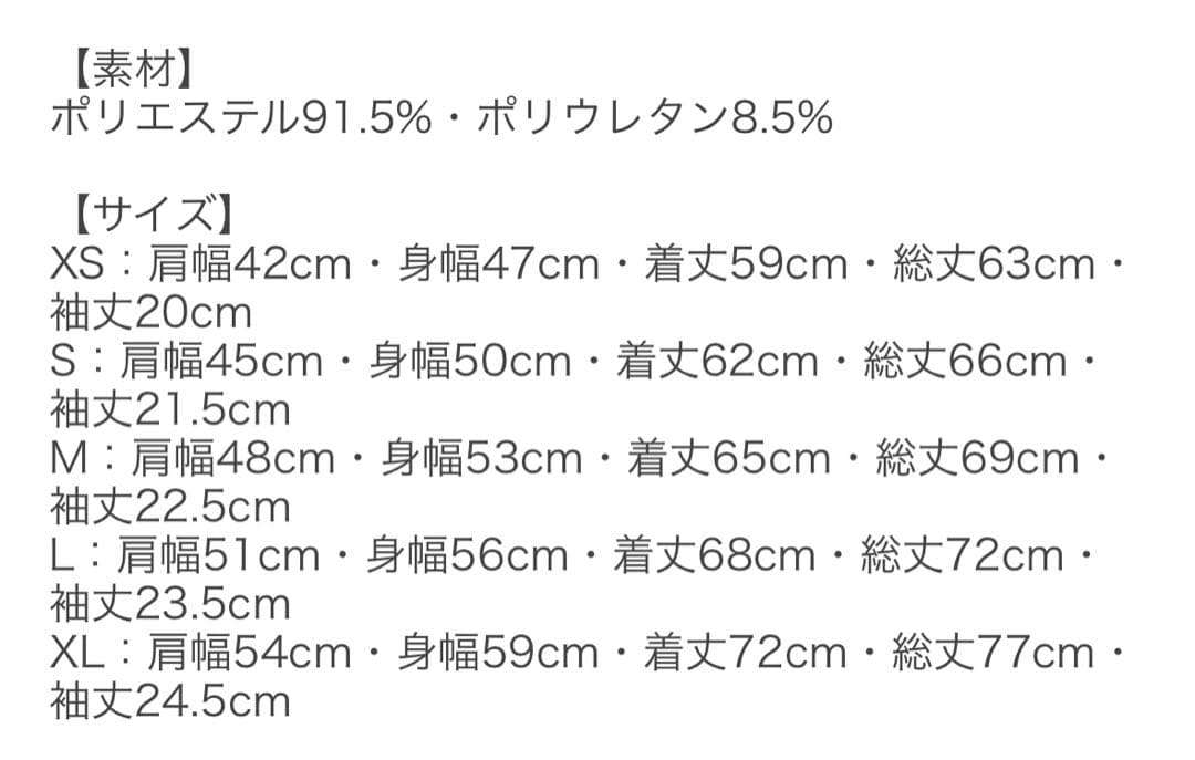 エルドレッソ　ELDORESO MVP Tシャツ タグ付