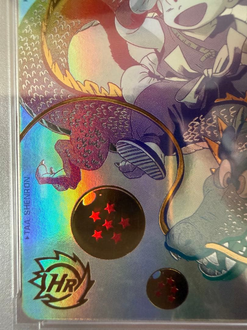 psa10 孫悟空少年期 UR UGM5-ASEC-P パラレル