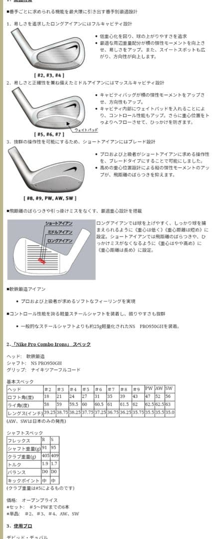 ナイキゴルフ 14本フルセット nikegolf プロコンボ キャディバッグ付き