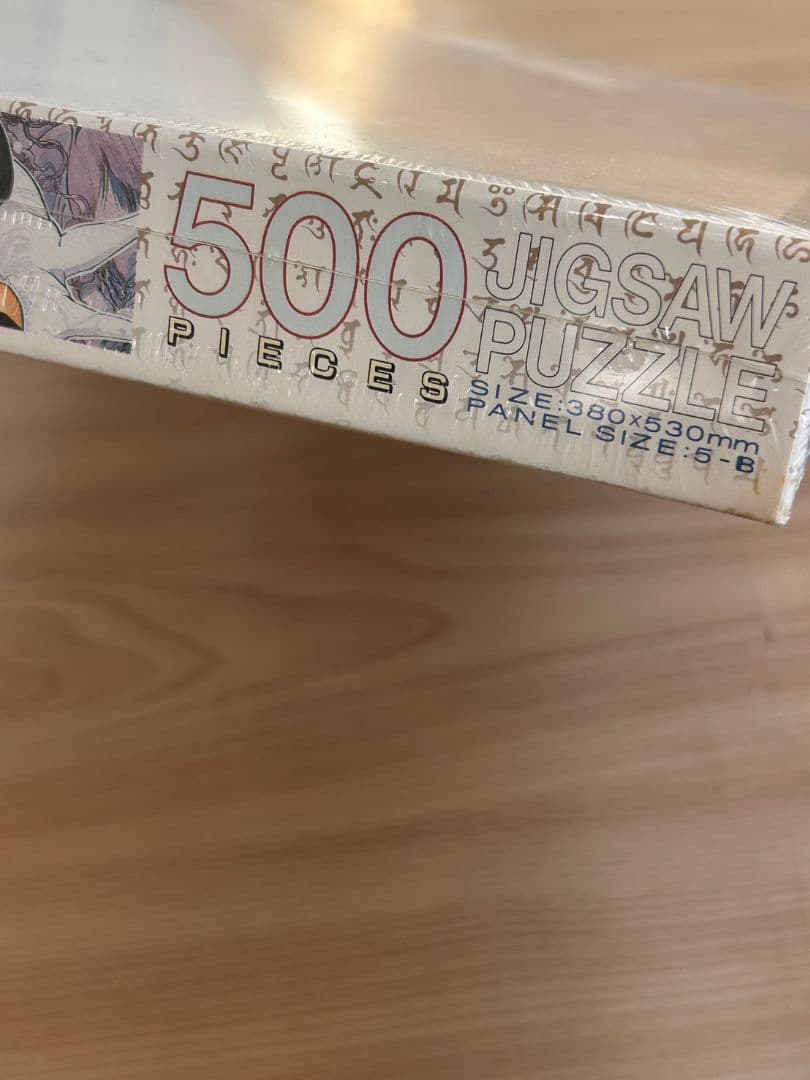 未開封　サザンアイズ　パズル　500ピース　レア　美品　当時物