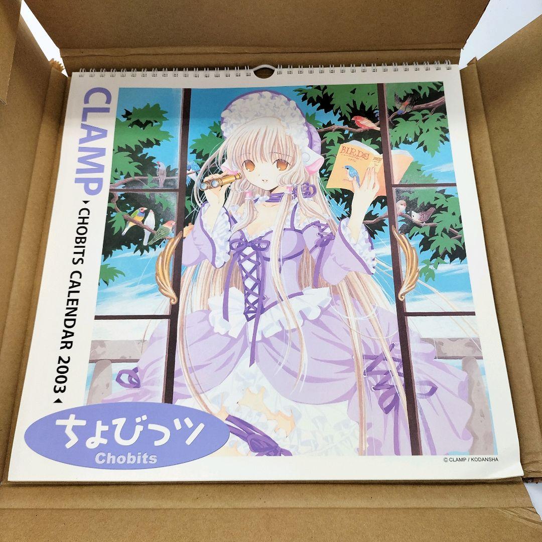 【未使用】CLAMP ちょびっツ 2003 カレンダー デスクトップカレンダー