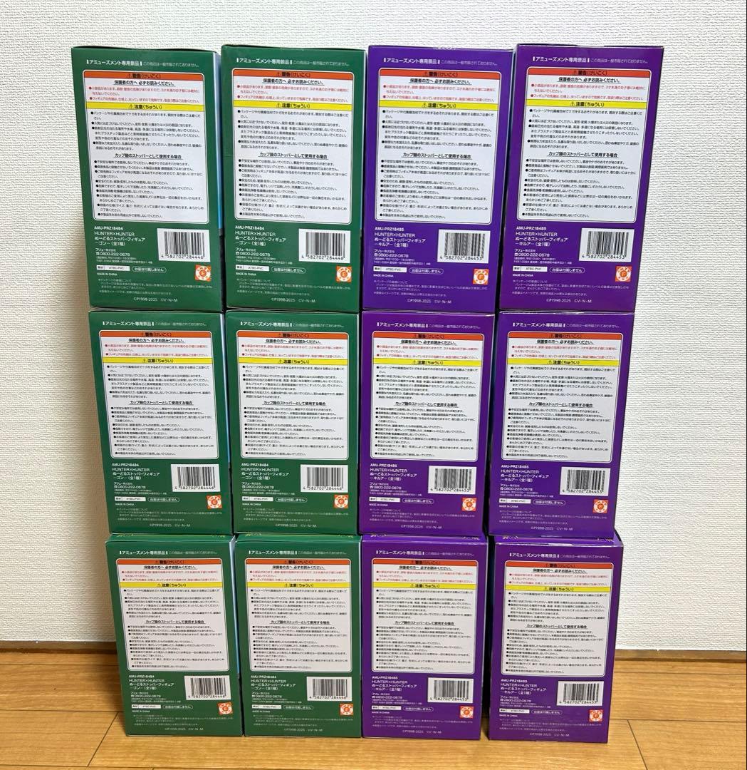 ハンターハンター　ぬーどるストッパーフィギュア ゴン キルア　12個セット！