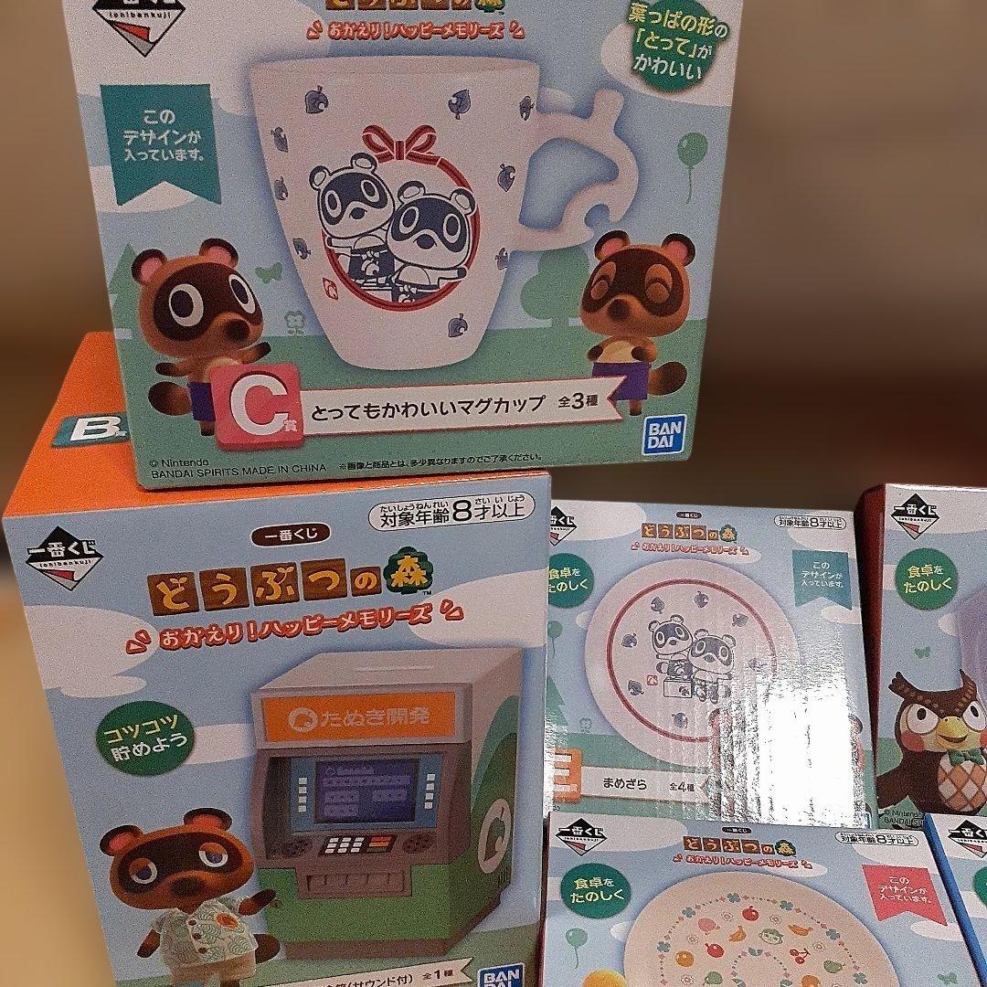 あつまれどうぶつの森 あつ森 くじ　お買い得セット