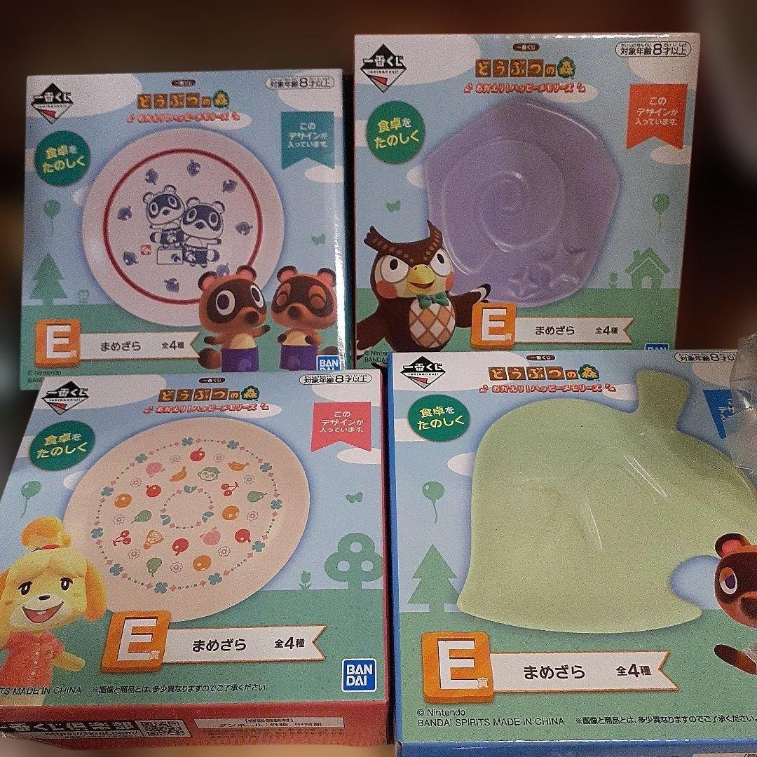 あつまれどうぶつの森 あつ森 くじ　お買い得セット