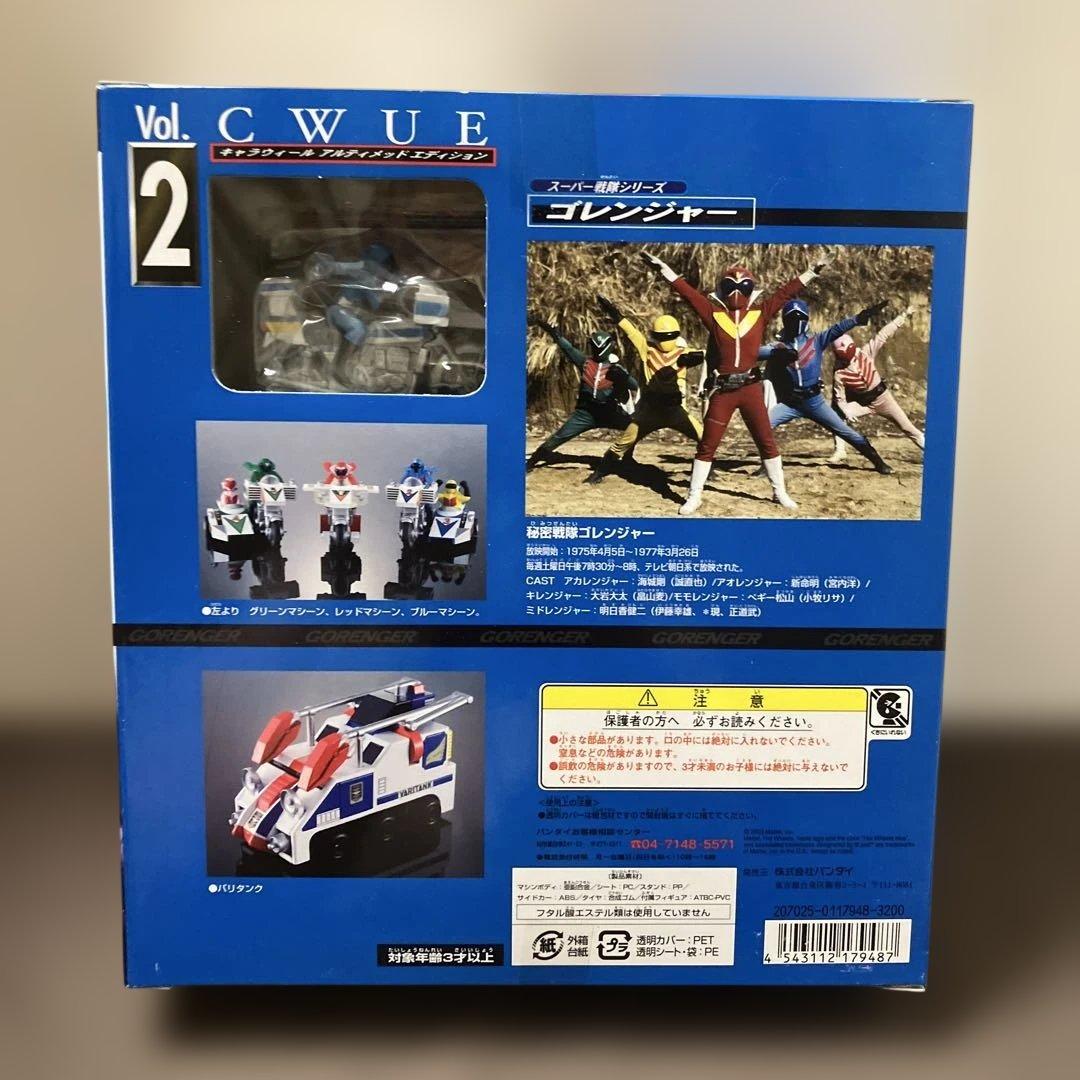 キャラウィール 秘密戦隊ゴレンジャーVol2 未開封