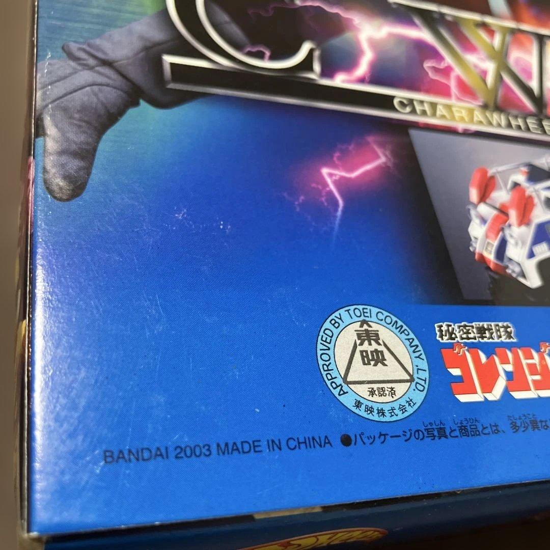 キャラウィール 秘密戦隊ゴレンジャーVol2 未開封