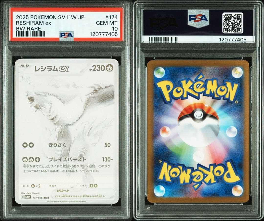 psa10 レシラムbwr ホワイト　777のゾロ目鑑定品