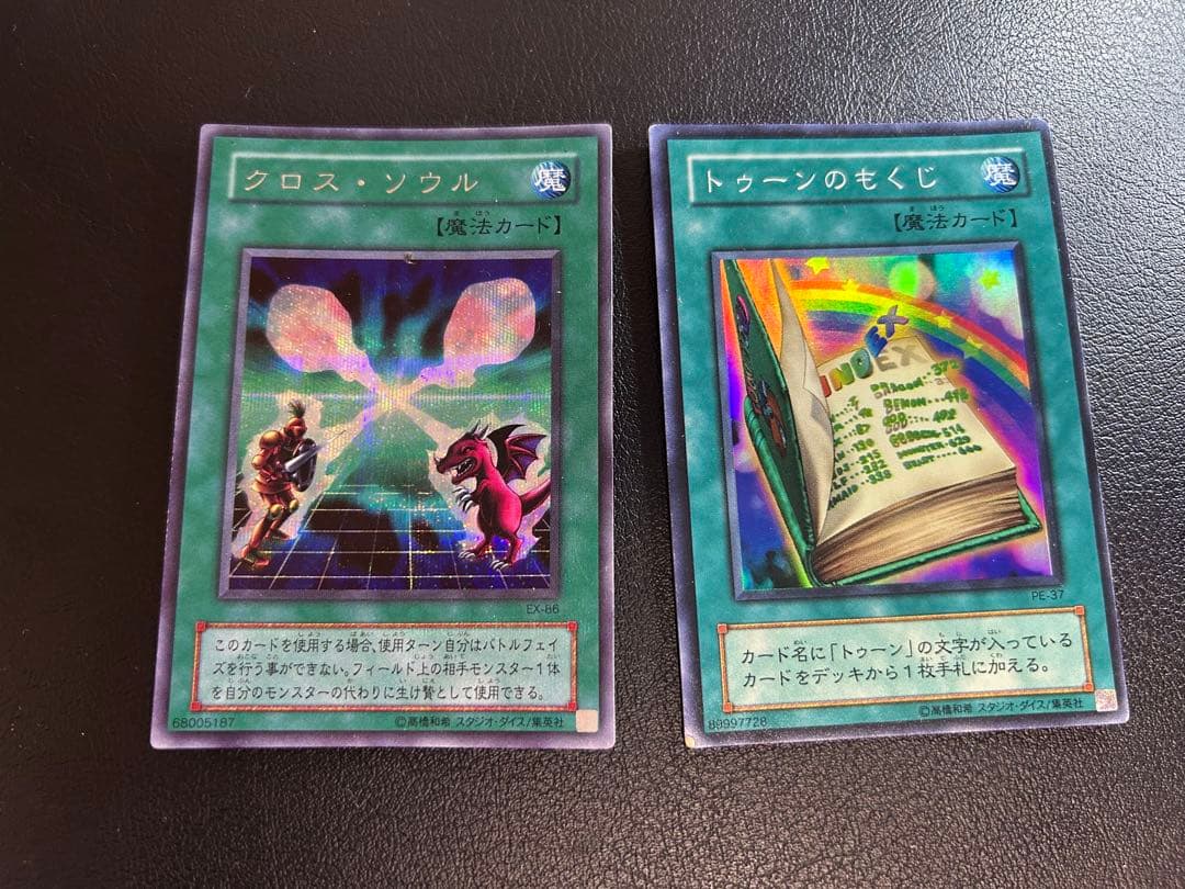 遊戯王 カード　まとめ売り
