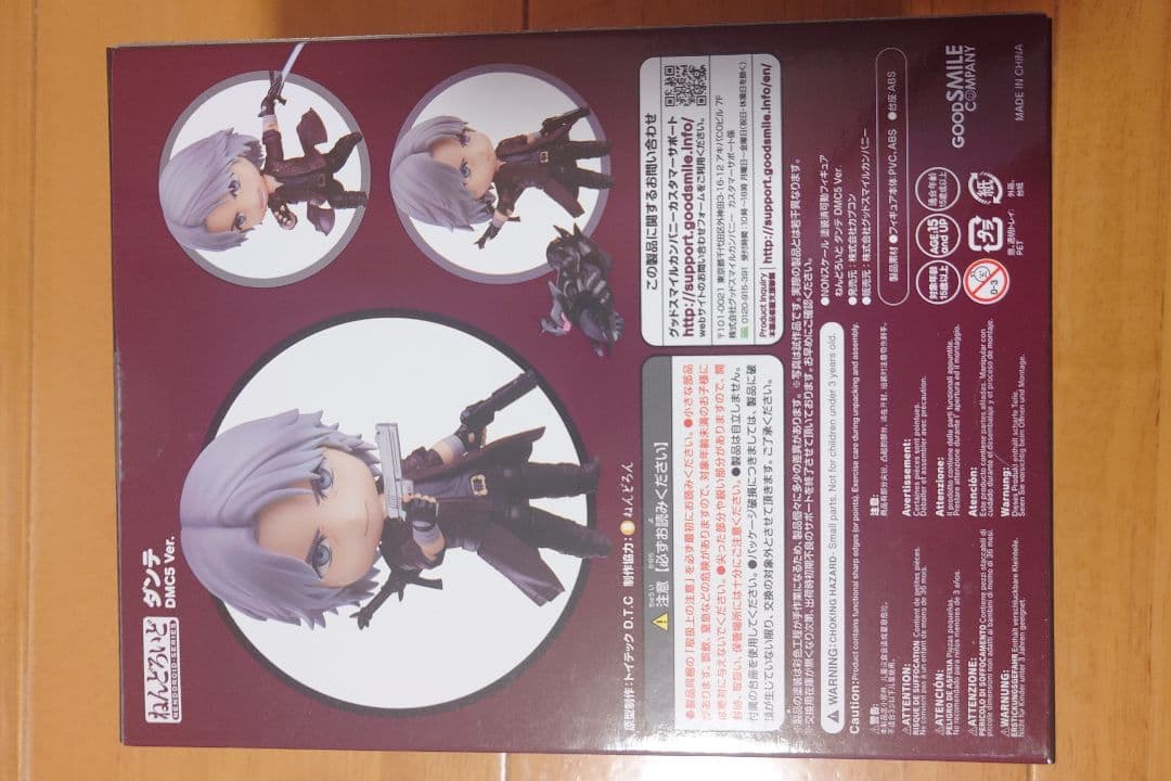 未開封 デビルメイクライ ダンテ ねんどろいど フィギュア CAPCOM