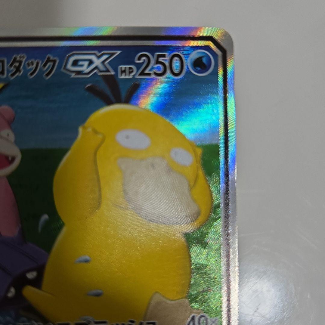 【美品】ヤドン&コダックGX SR SM11 ミラクルツイン 096/094sa