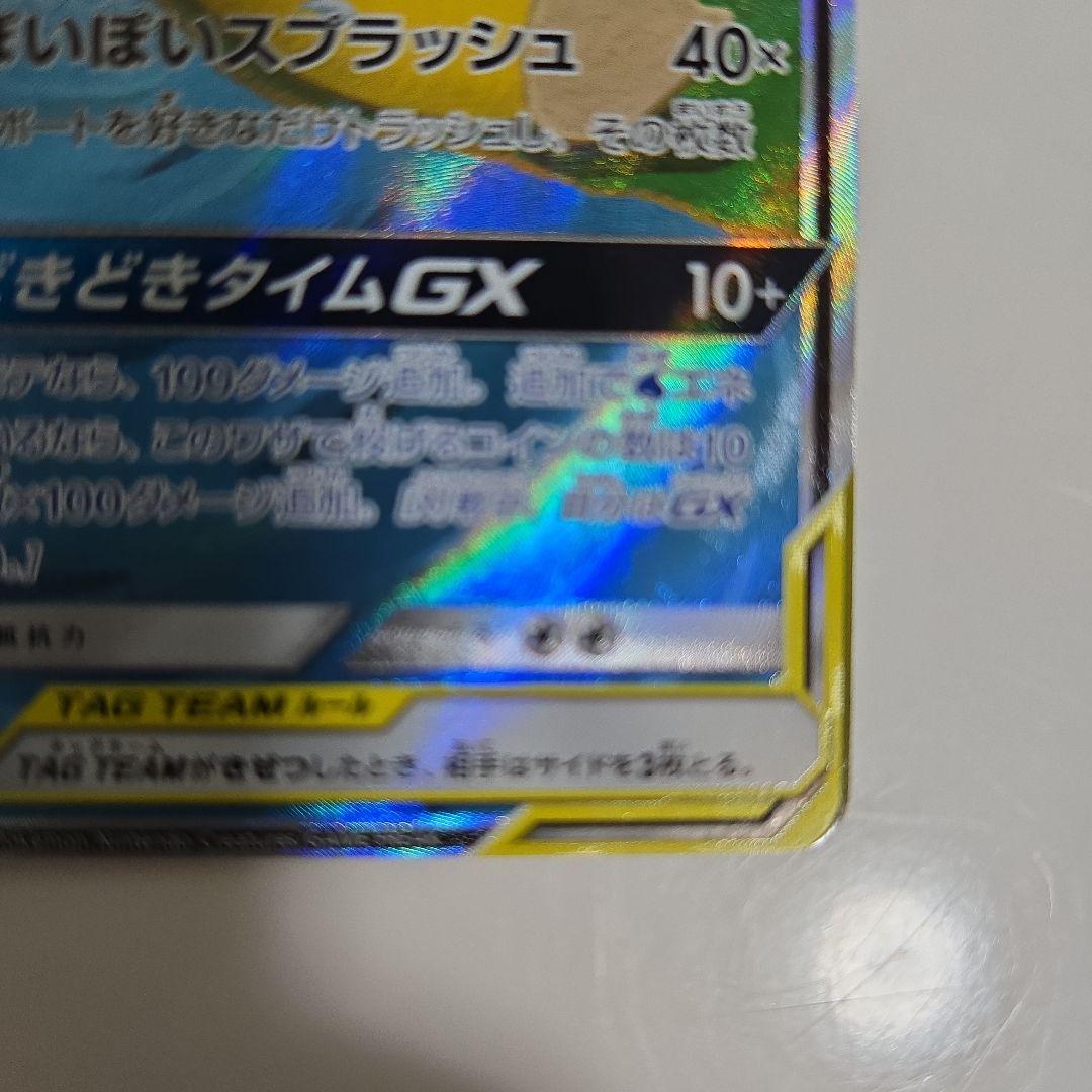 【美品】ヤドン&コダックGX SR SM11 ミラクルツイン 096/094sa