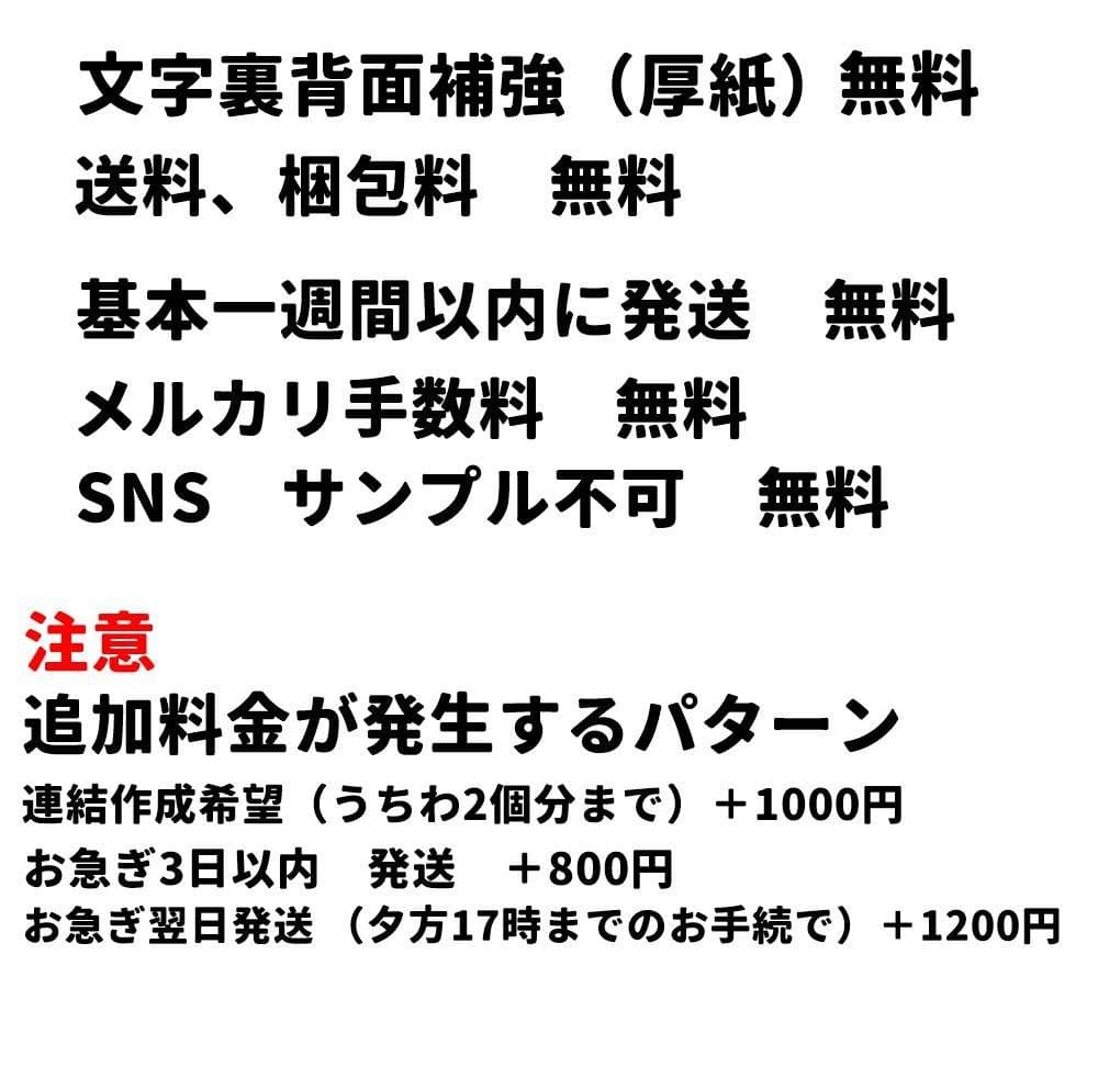 ✰ うちわ文字 オーダー ハングル 連結