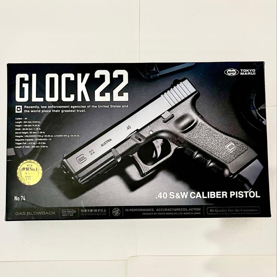 【東京マルイ】GLOCK 22 ガスブローバックエアガン
