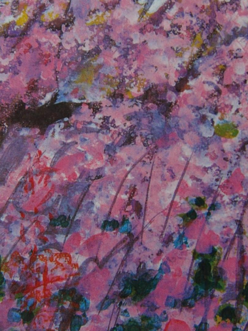 渡辺修渡船、【上田桜】、希少画集画より、状態良好、新品高級額装付