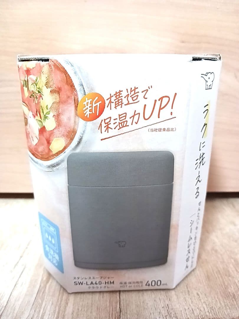 象印　スープジャー　400ml　クラウドグレー　ベージュ　ペアセット