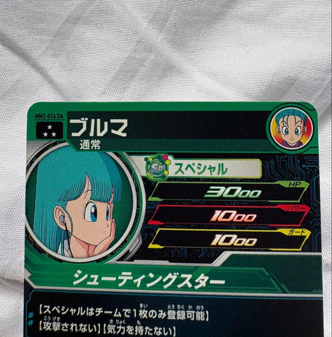 mm2-014DA ブルマ