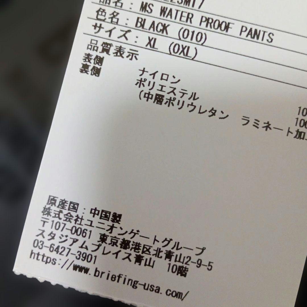 ブリーフィングゴルフメンズレインパンツサイズXL