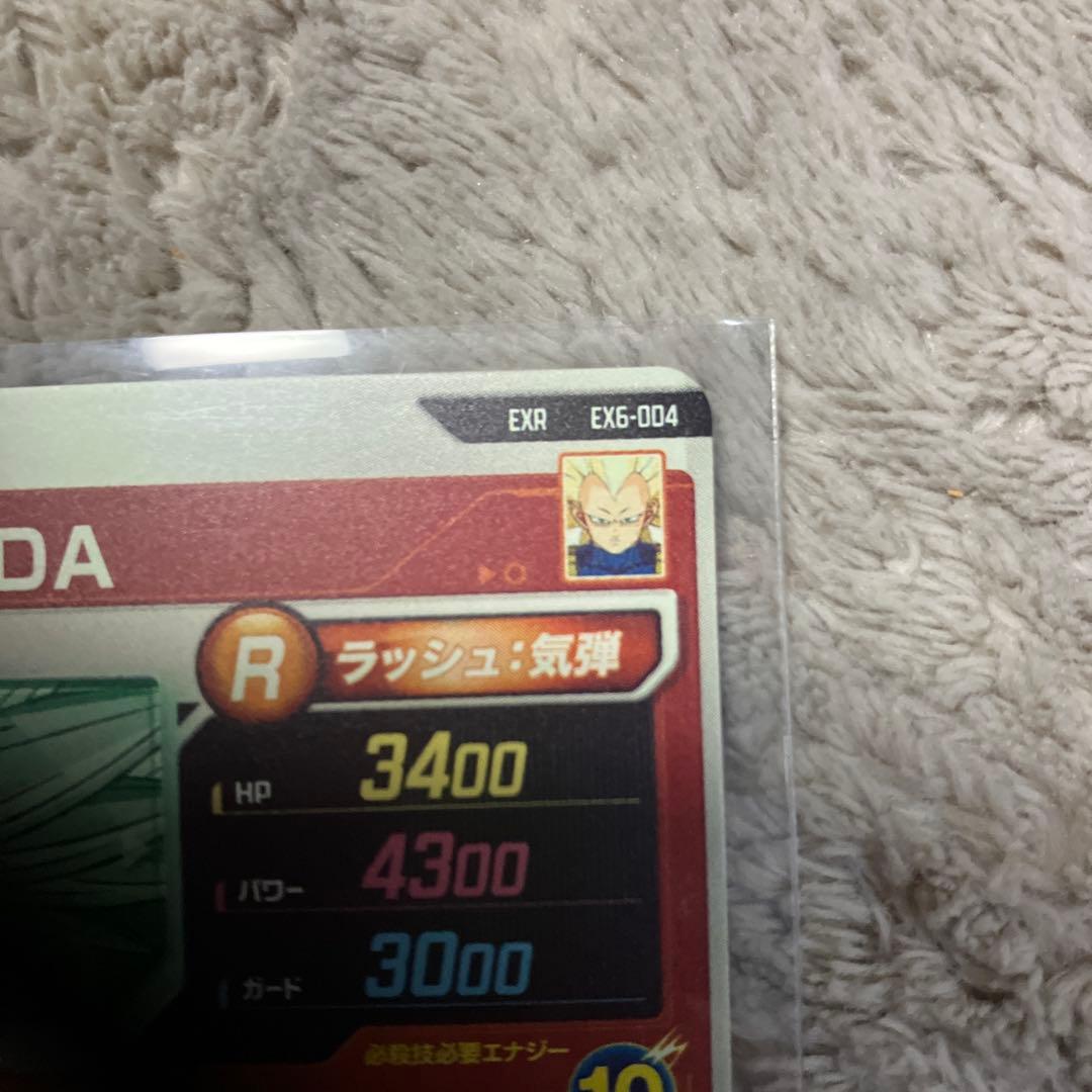 棗*様 ドラゴンボールダイバーズ　EXR EX6-004 ベジータ:DA