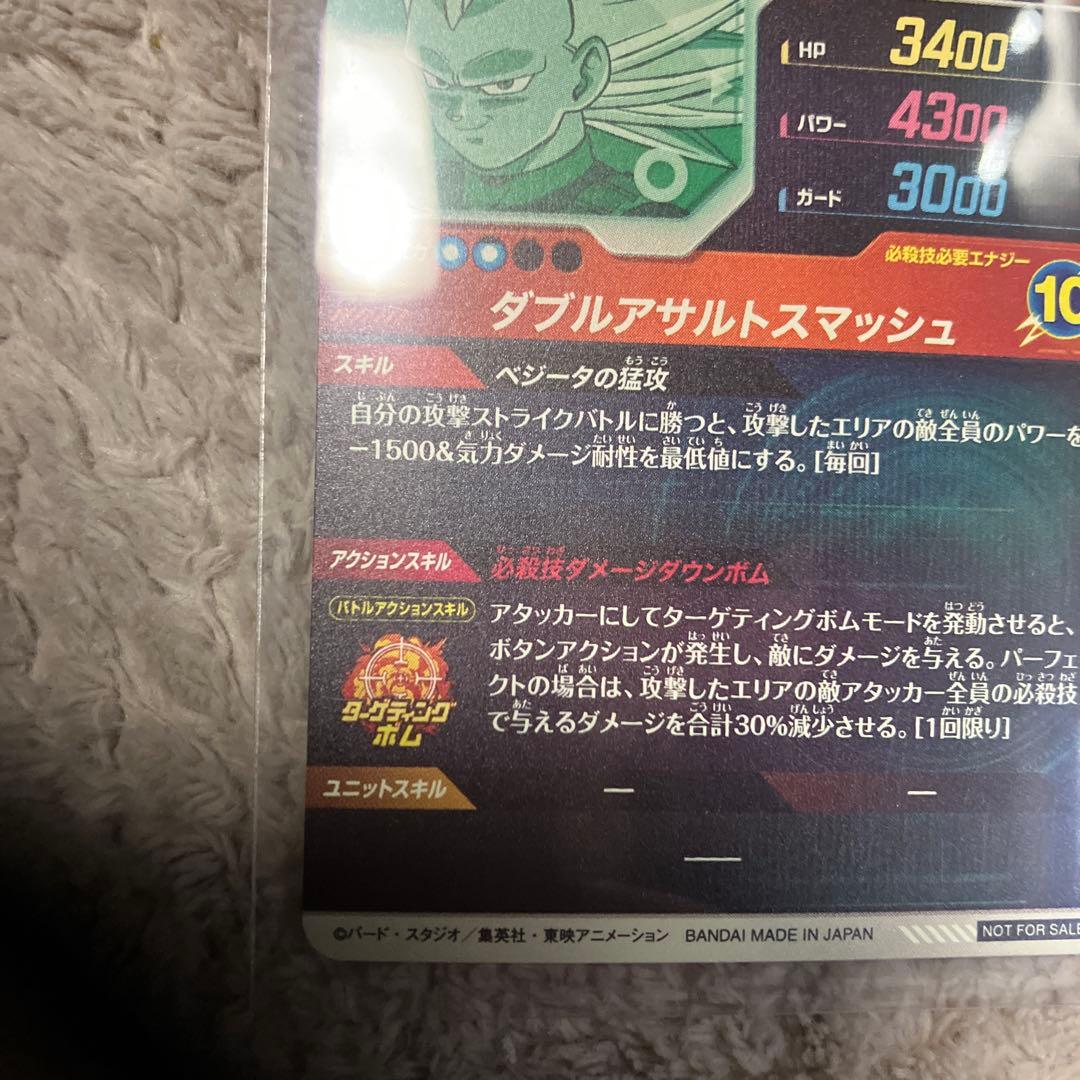 棗*様 ドラゴンボールダイバーズ　EXR EX6-004 ベジータ:DA