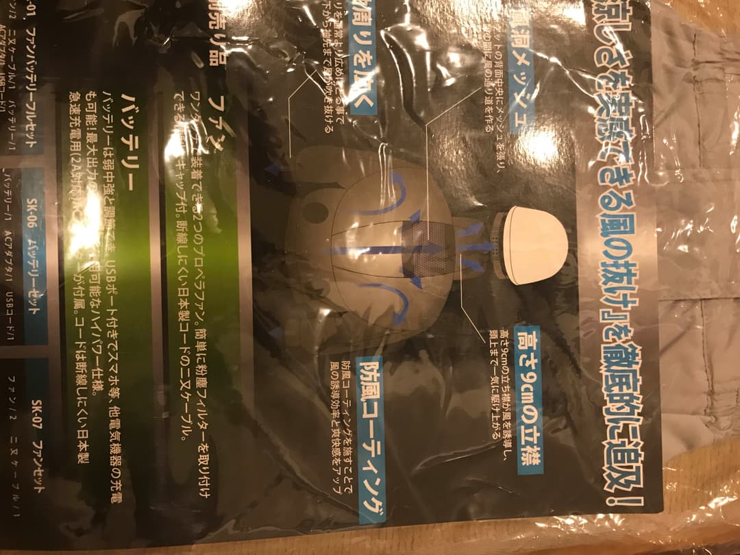 空調服 新品未使用 セット