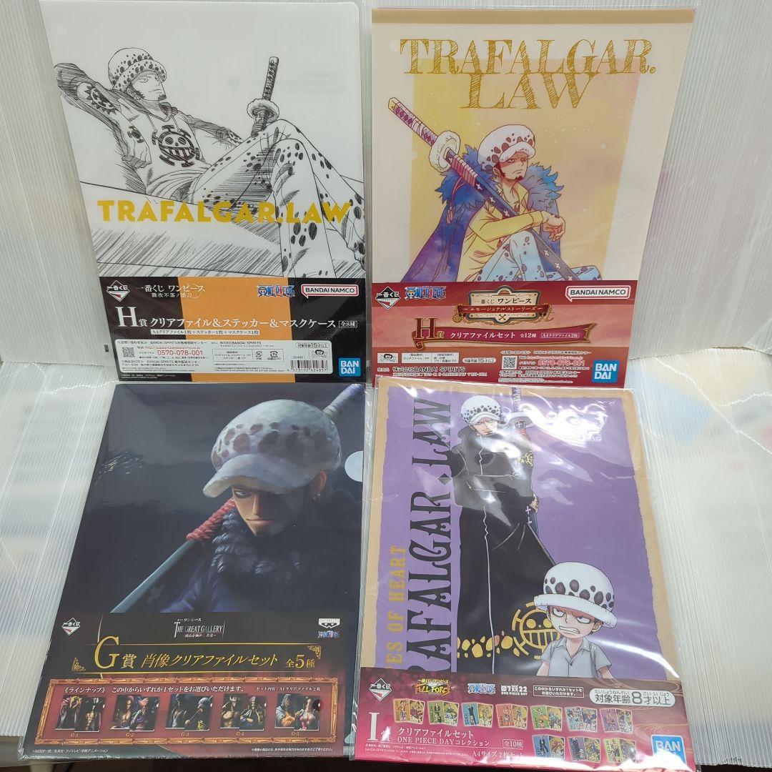 トラファルガー・ロー　クリアファイル　グッズ　おまとめ　20点セット　ワンピース