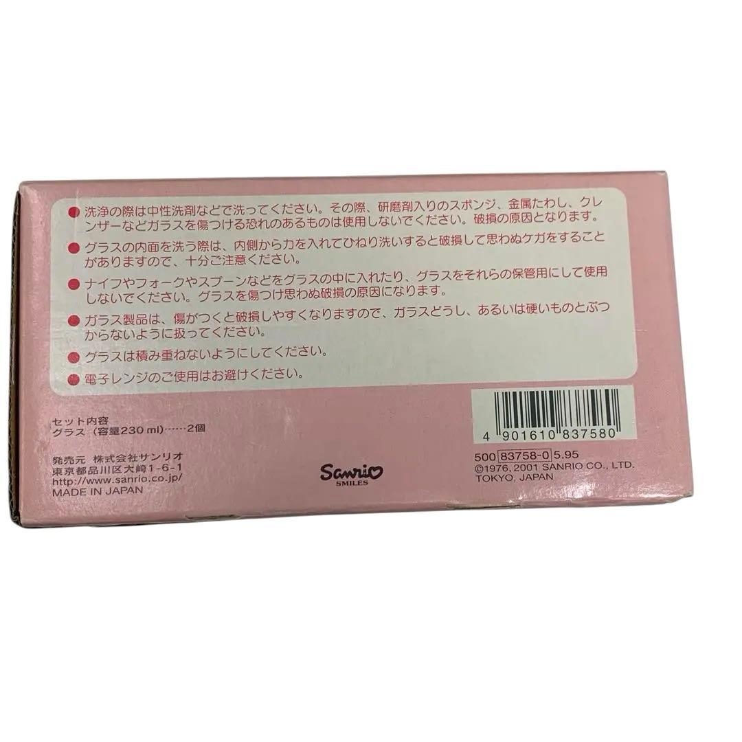 ▲ 当時物 サンリオ ハローキティ さくらんぼ グラス ペア　未使用品