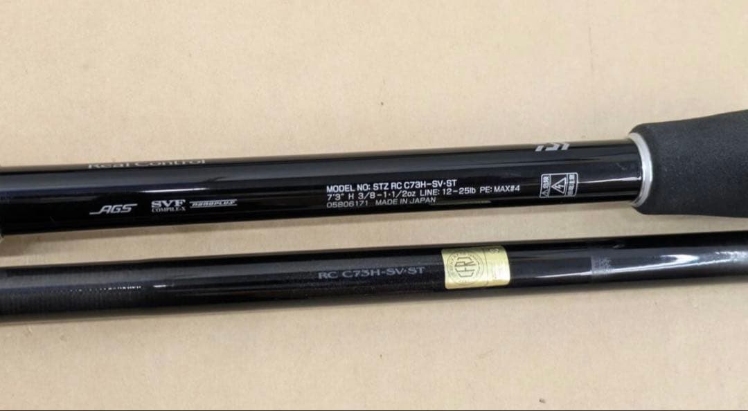 DAIWA ダイワ スティーズ リアルコントロール RC C73H-SV・ST