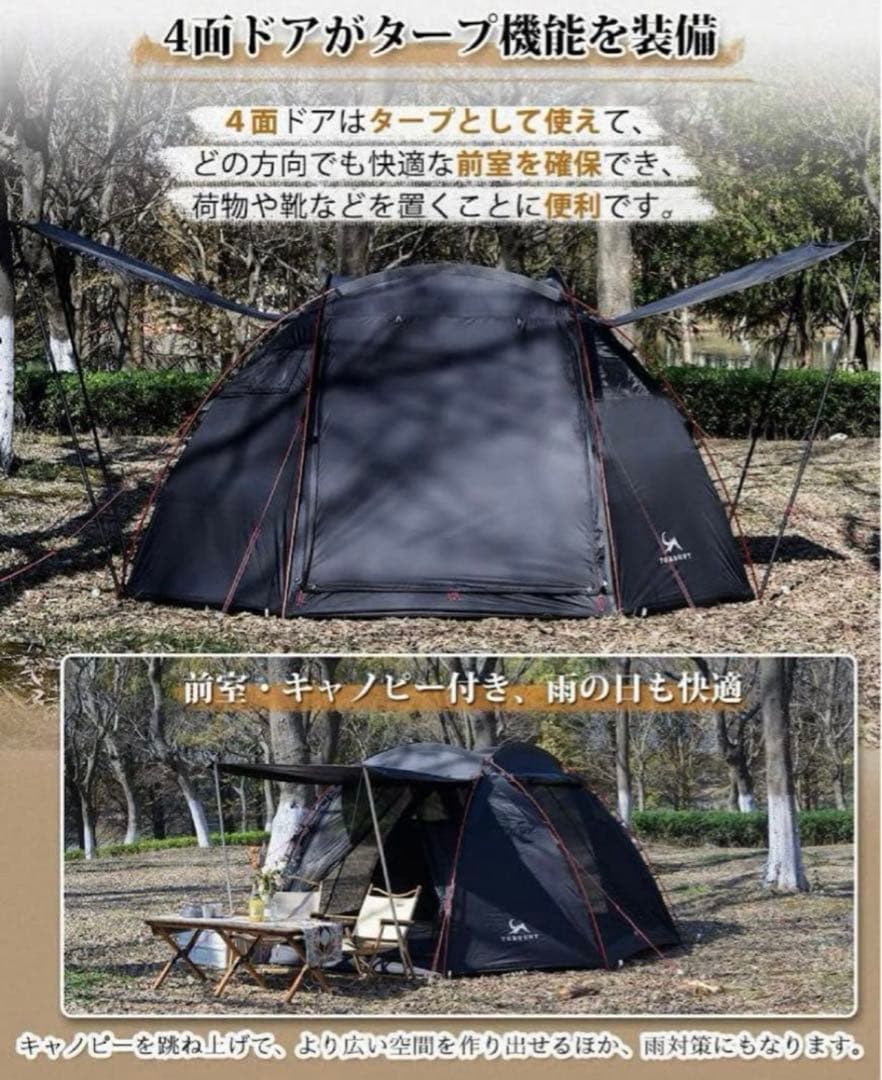 【美品】TOMOUT ドーム型テント シェルター