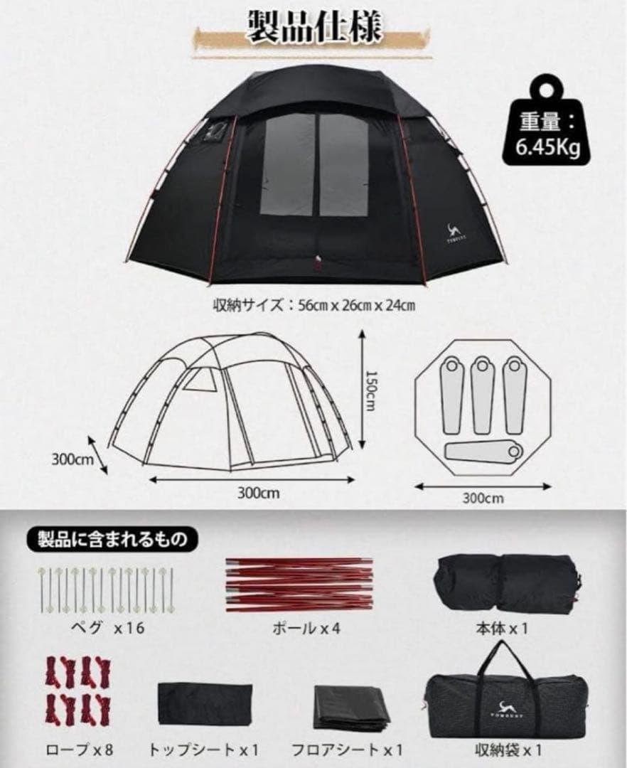 【美品】TOMOUT ドーム型テント シェルター