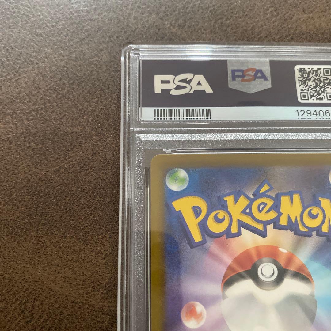 2025ピカチュウ マクドナルド プロモ GEM MT 10 PSA10