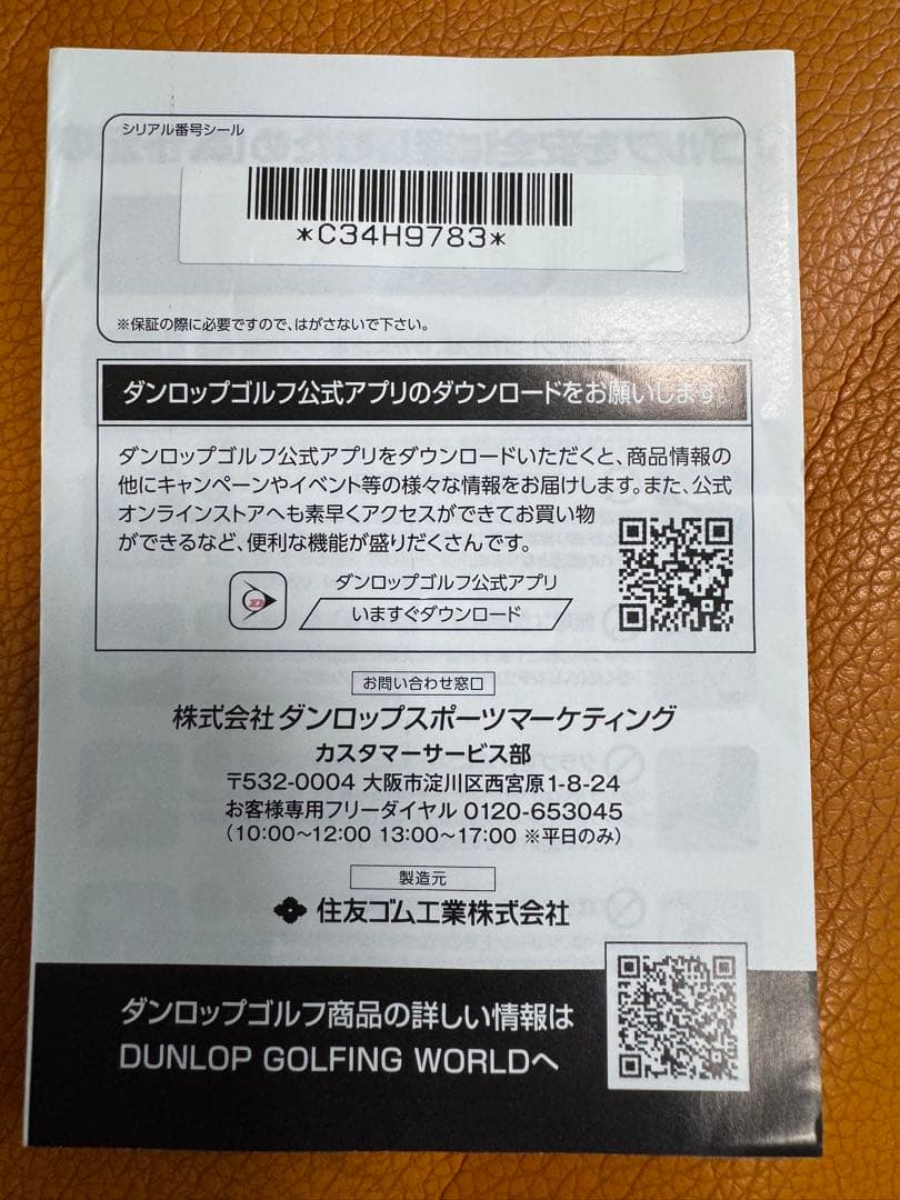 Srixon zxi 4ユーティリティ