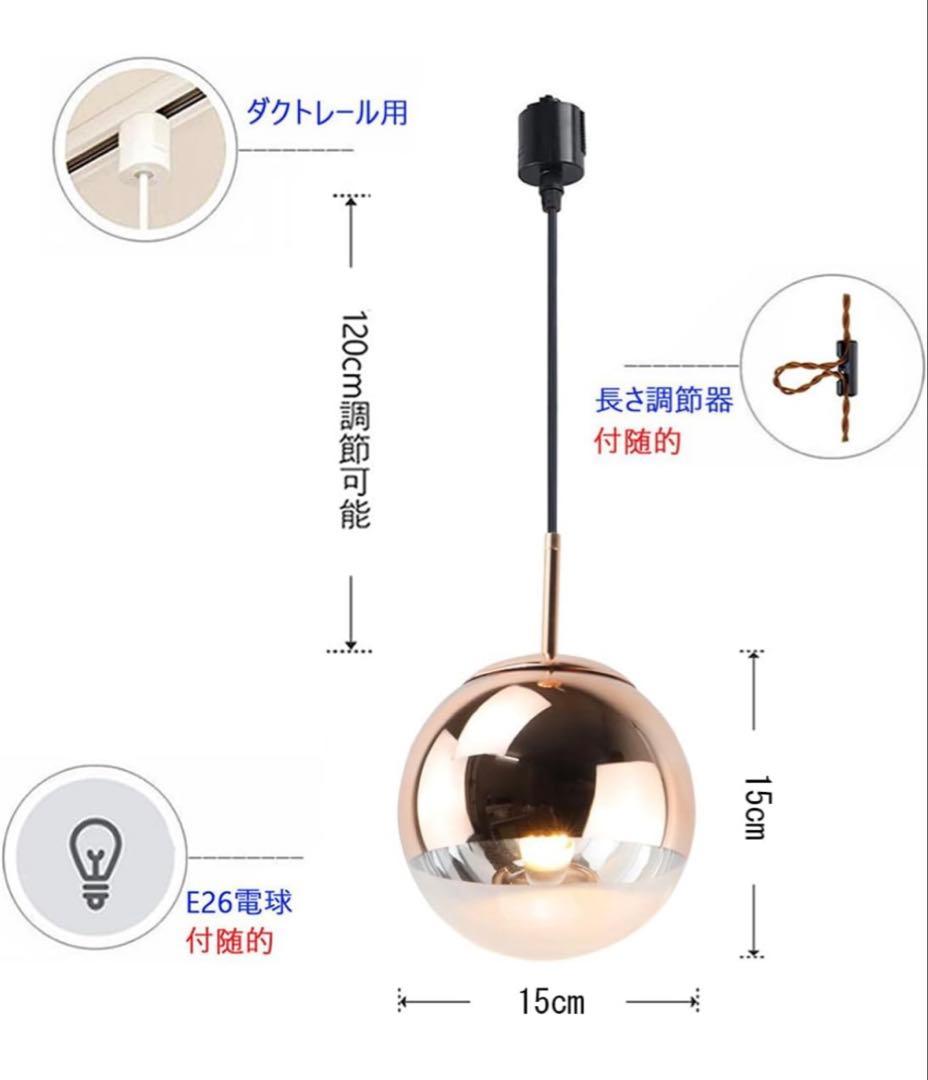HFUGUD ペンダントライト　照明　ダクトレール　ローズゴールド　ガラス