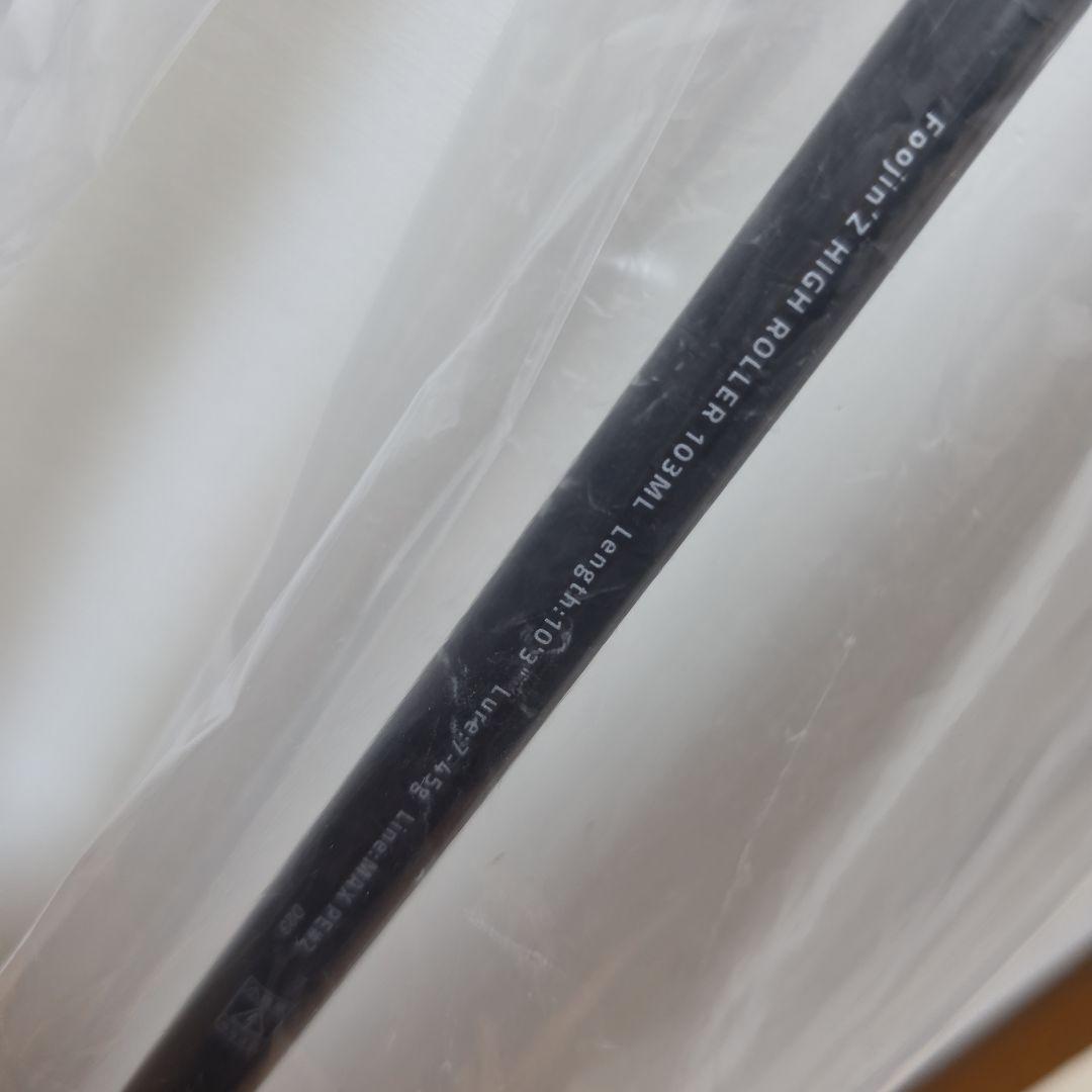ロッド APIA Foojin'Z HIGH ROLLER 103ML