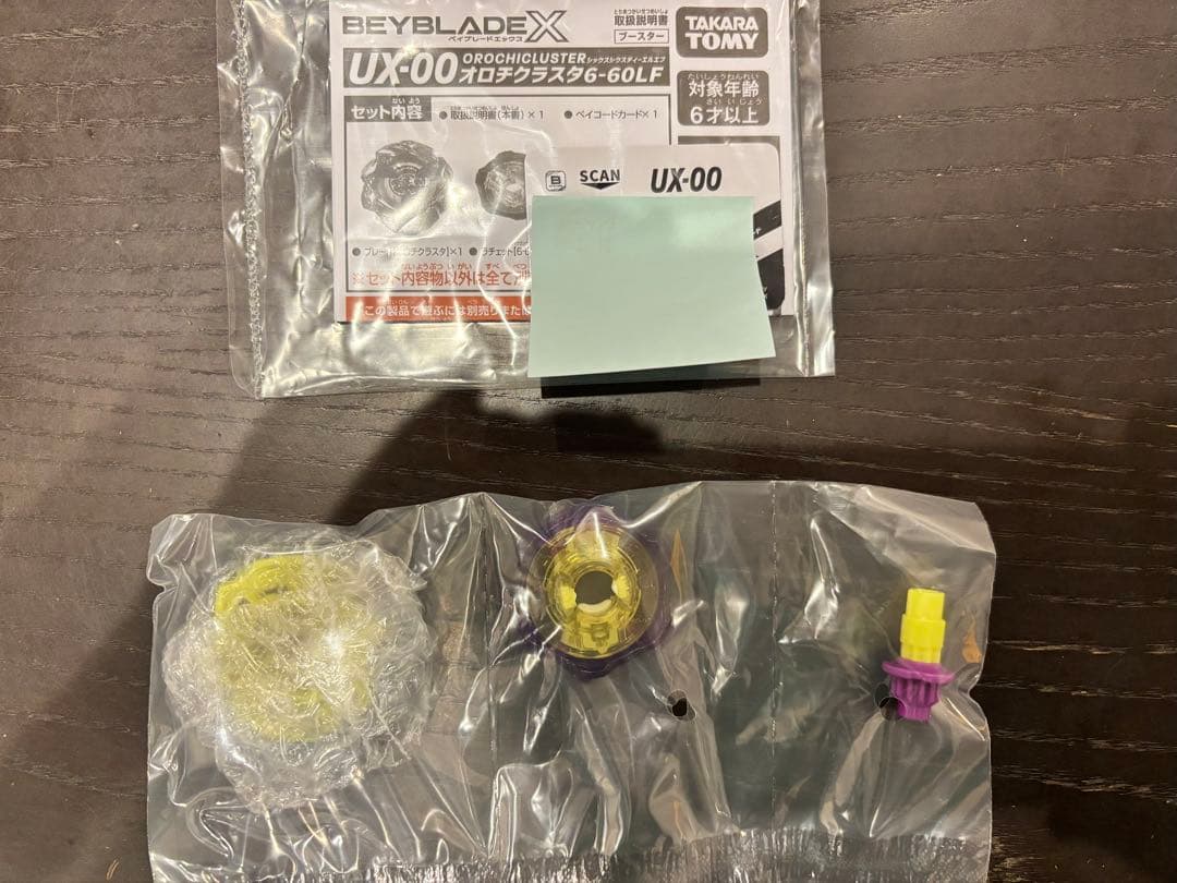 オロチクラスタ　BEYBLADE X UX-00 ベイコード未使用
