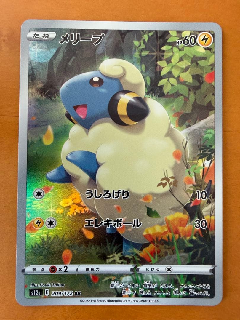ピカチュウar 9枚セット　vstarユニバース