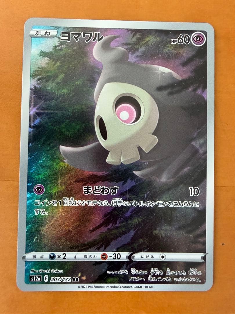 ピカチュウar 9枚セット　vstarユニバース