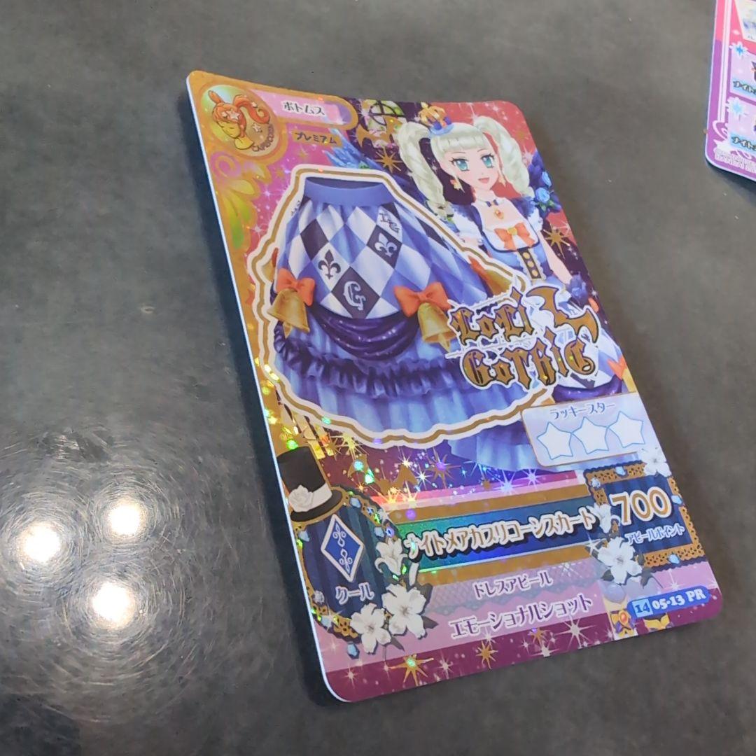 アイカツカード ナイトメアカプリコーン PR ゲーム機排出版