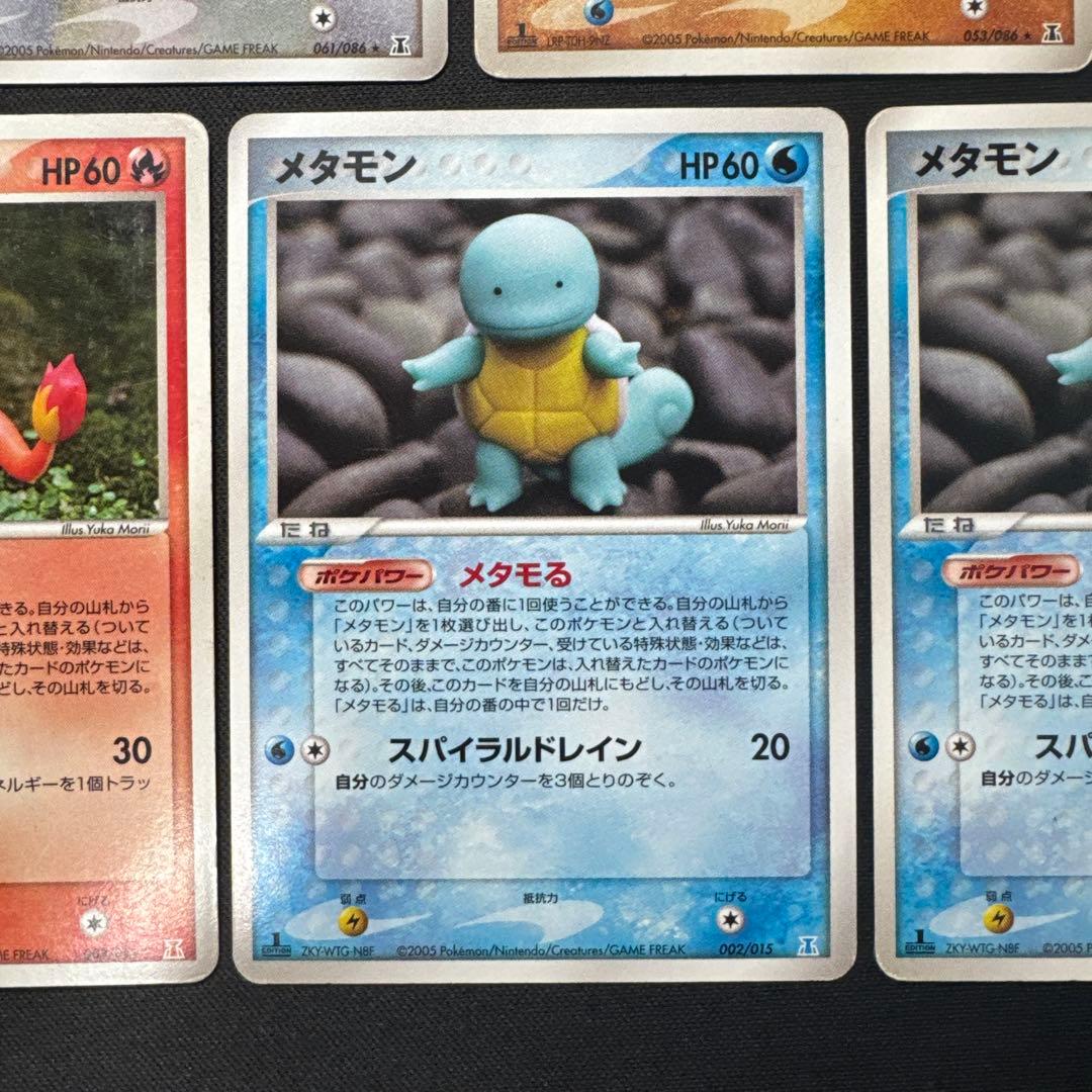 7枚セット 1ED メタモン メタモる ホロンの研究塔 PCG6