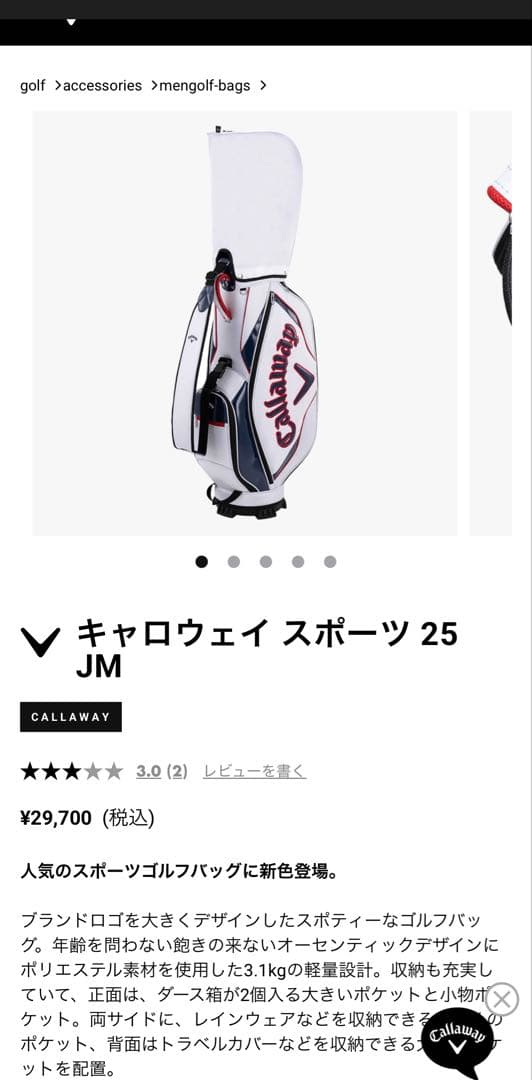 新品Callaway キャディバッグ　キャロウェイ　ゴルフ　バッグ　ラウンド