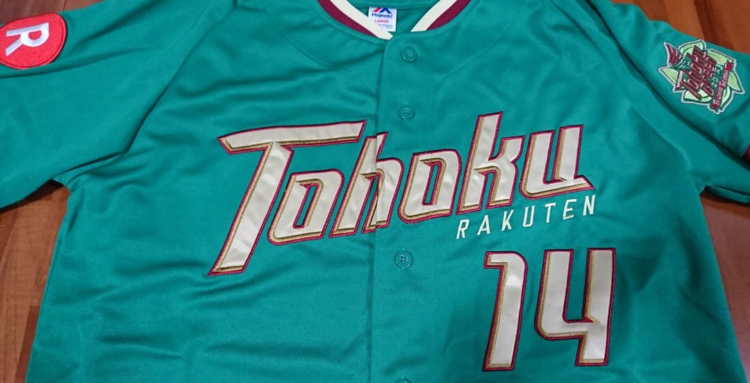 東北楽天ゴールデンイーグルス TOHOKU GREEN 則本選手ユニフォーム ③