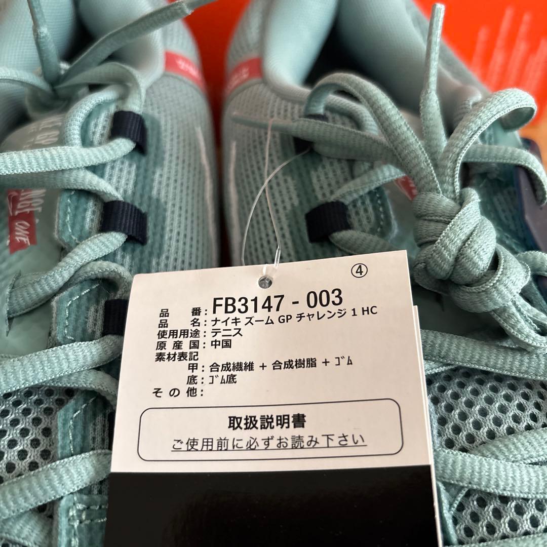 28　ナイキ　テニス コート ズーム GP チャレンジ 1 HC FB3147