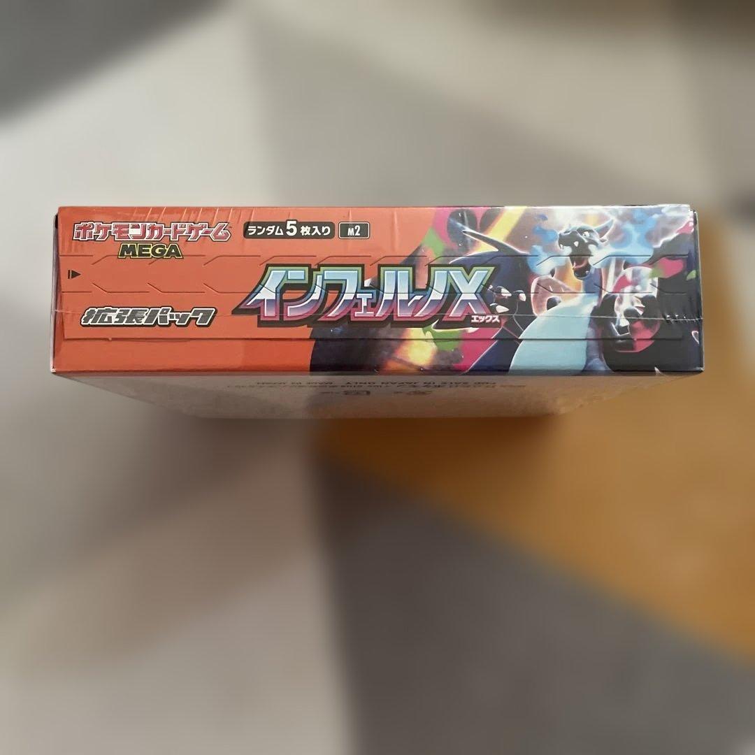 インフェルノX シュリンク付き　メガドリームexシュリンク無し