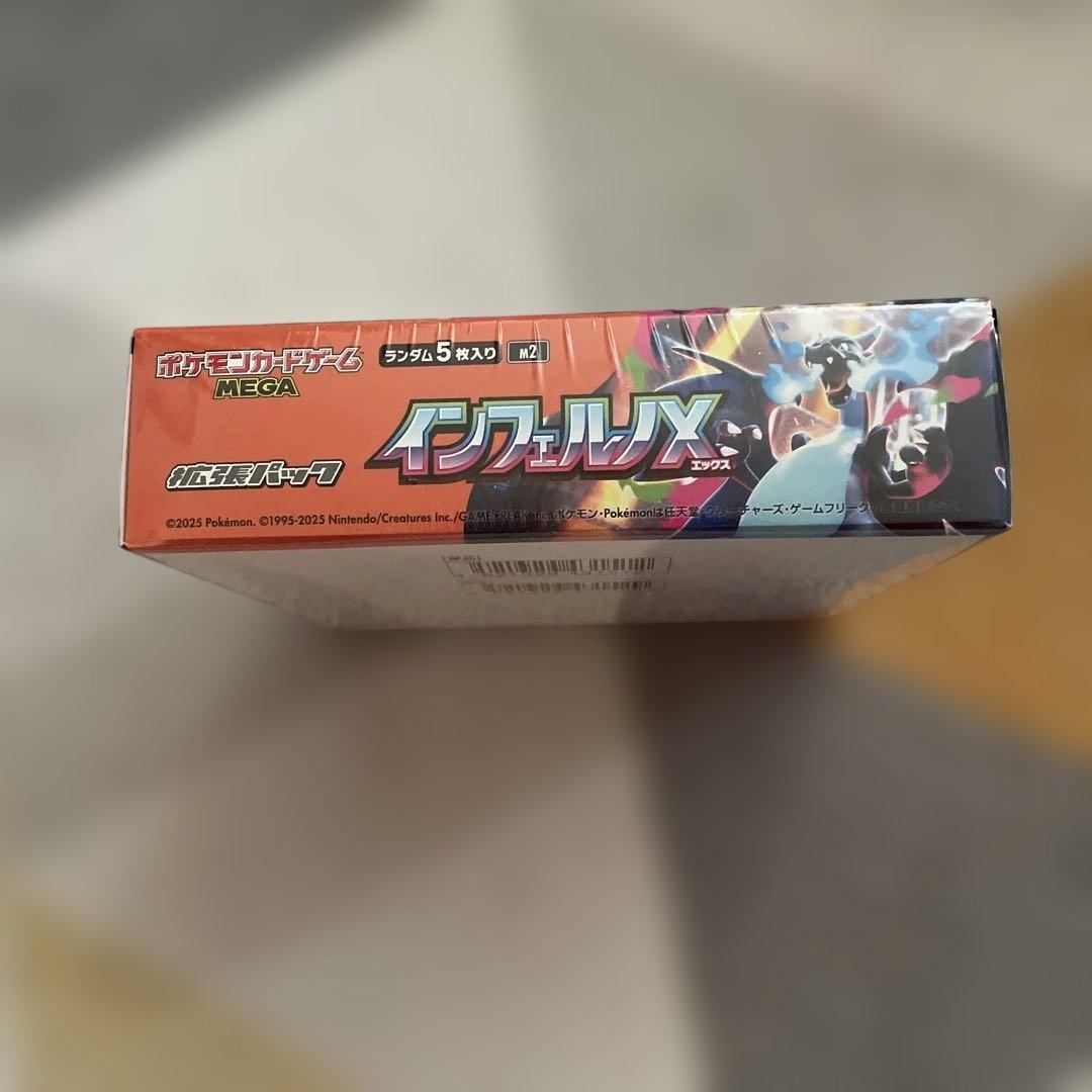 インフェルノX シュリンク付き　メガドリームexシュリンク無し