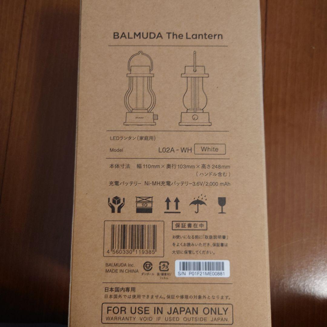 BALMUDA The Lantern ホワイト