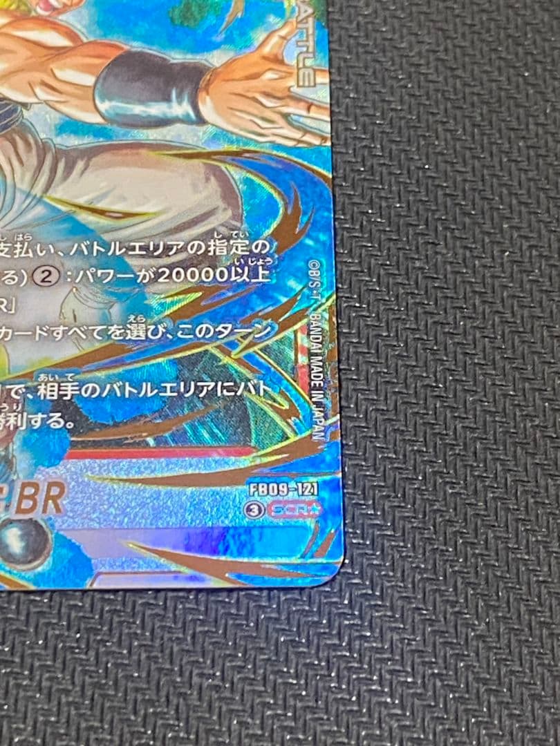 ドラゴンボールフュージョンワールドFB09-121 ゴジータ SCR パラレル