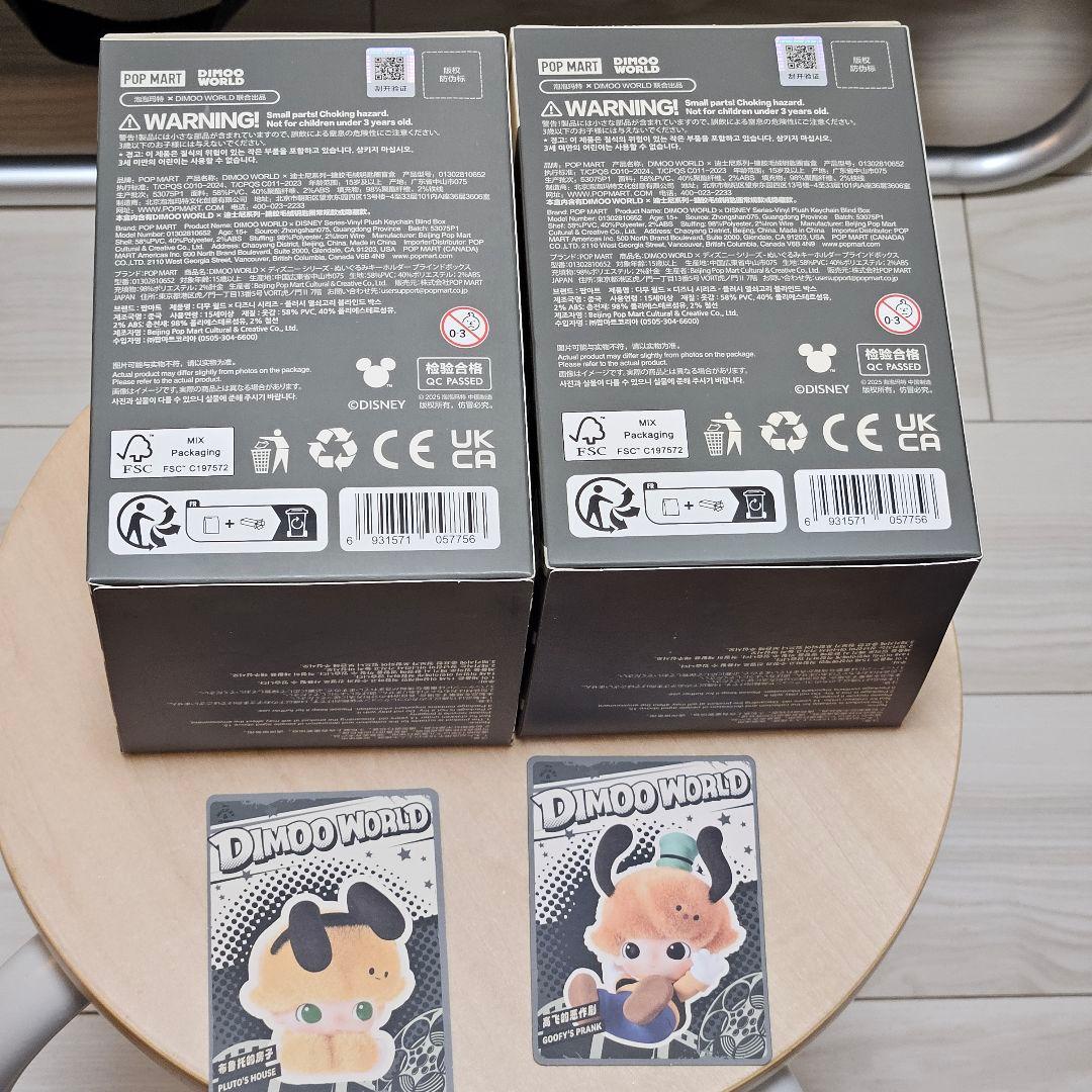 【正規品】ディムーワールド ディズニー ぬいぐるみキーホルダーグーフィ&プルート
