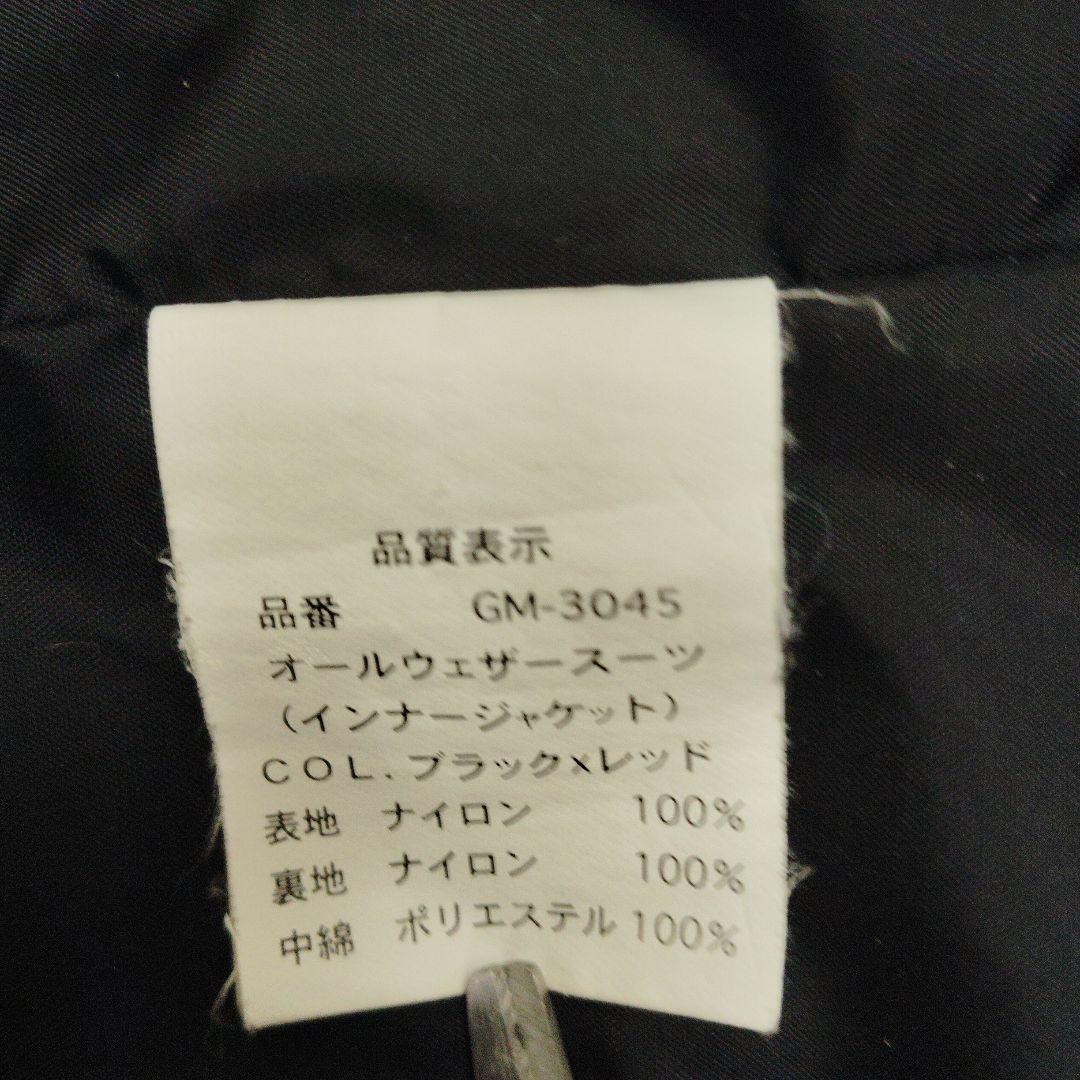 （せい）がまかつオールウェザースーツ（GM-3045）の中綿インナーL