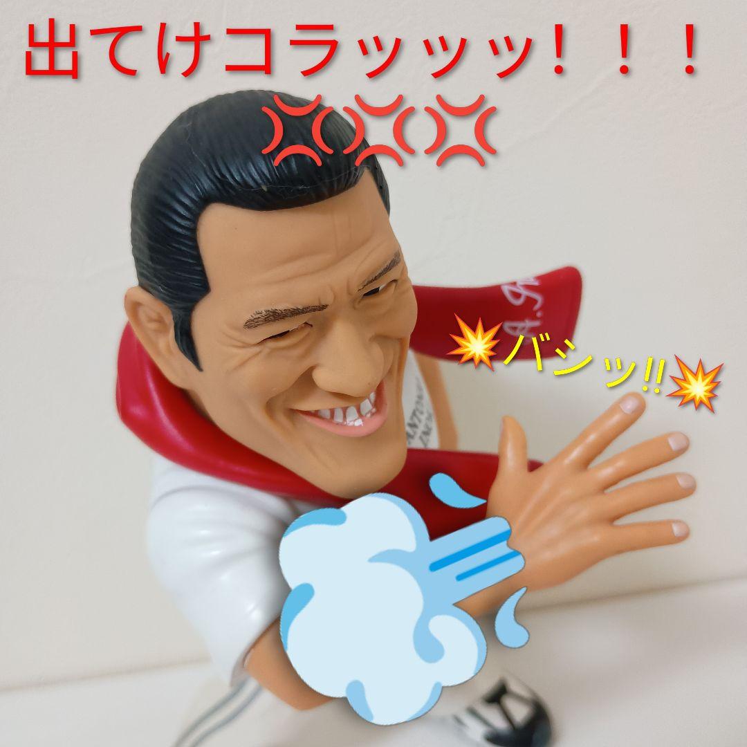 【やれんのか！？生産終了ダーッ！！】アントニオ猪木+ IWGPチャンピオンベルト