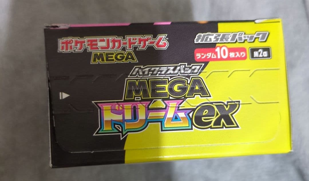 シャイニートレジャーex box シュリンクなし　ペリペリあり